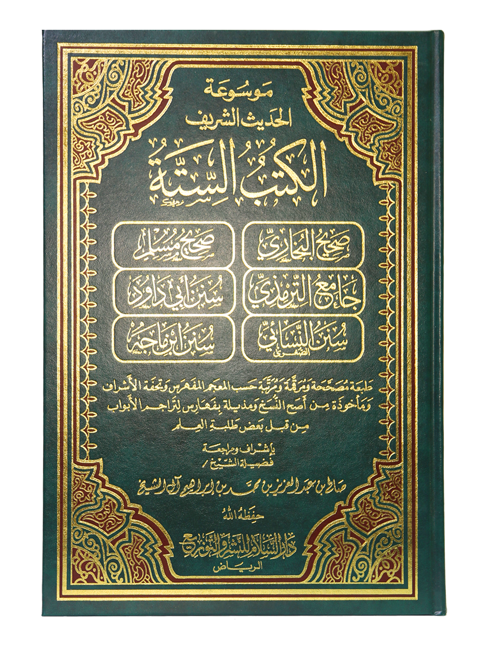 Open media 1 in modal Al-Kutub As-Sittah- Mujalid Wahid