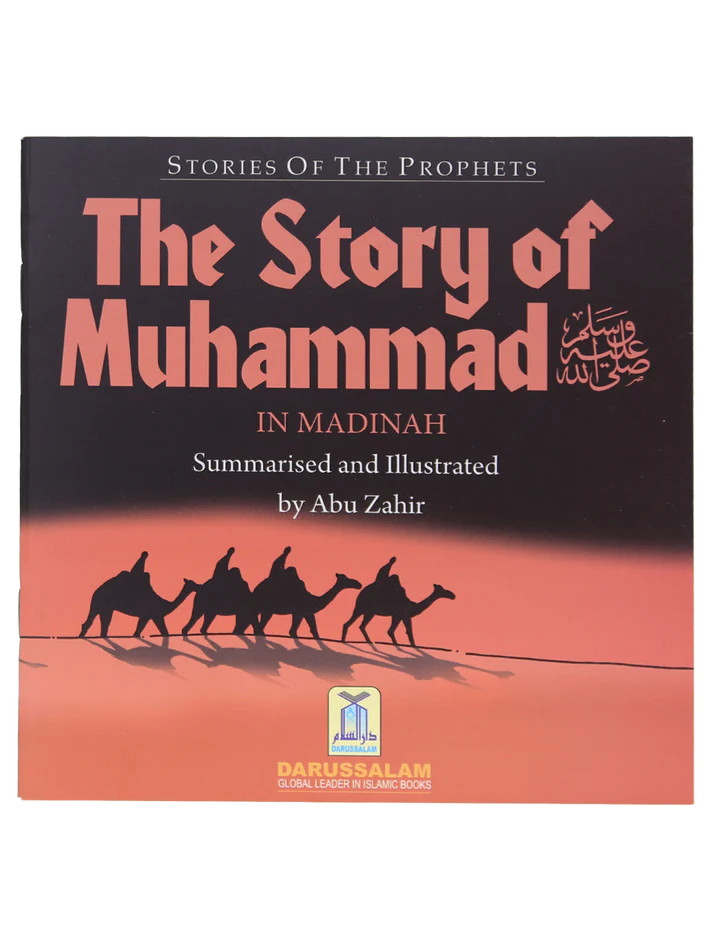 The Story of Muhammad (SAW) in Madinah (Art Paper)