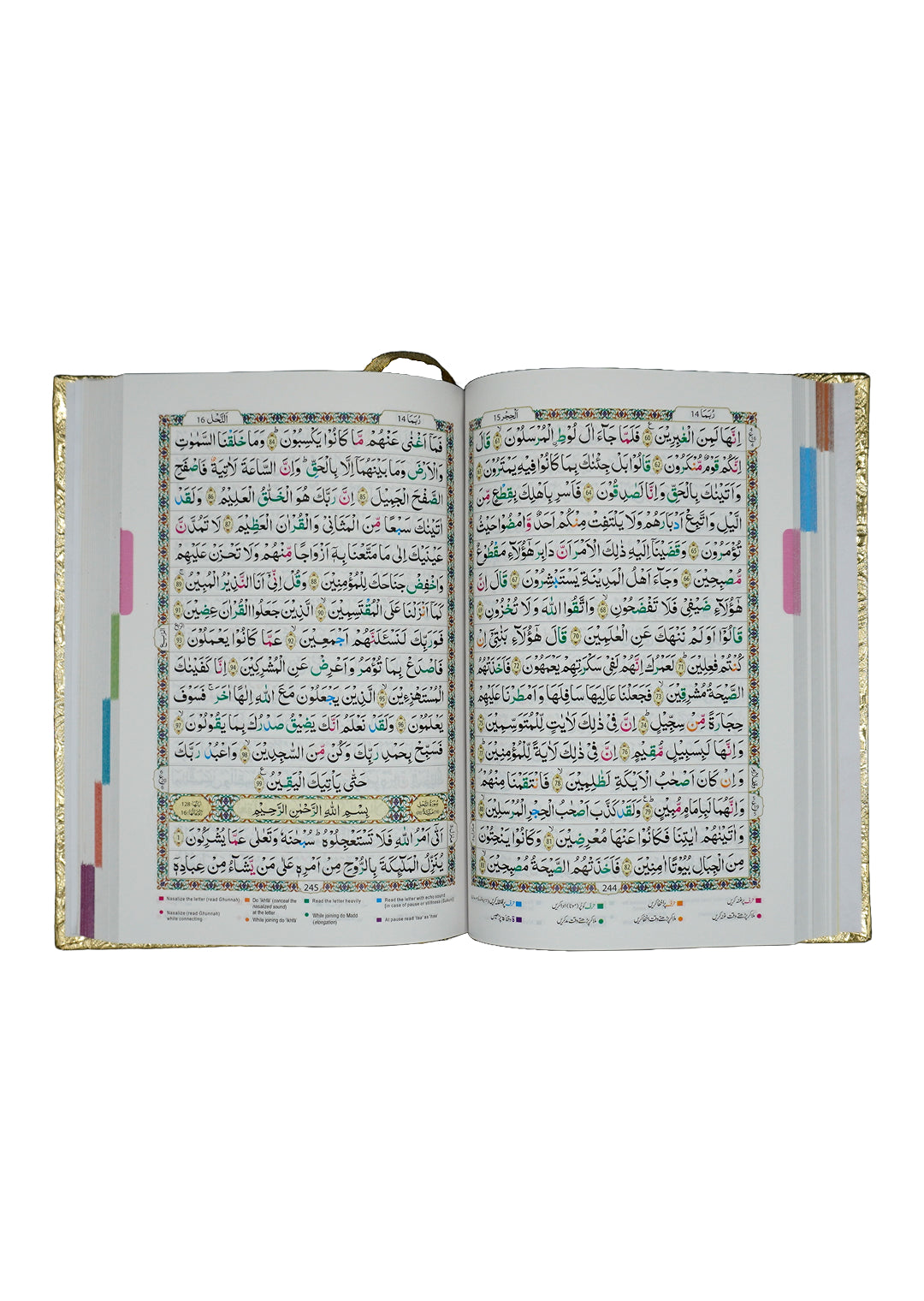 Al Quran Al Kaeem (7B Tajweedi Khushboo wala Quran) 16 Lines