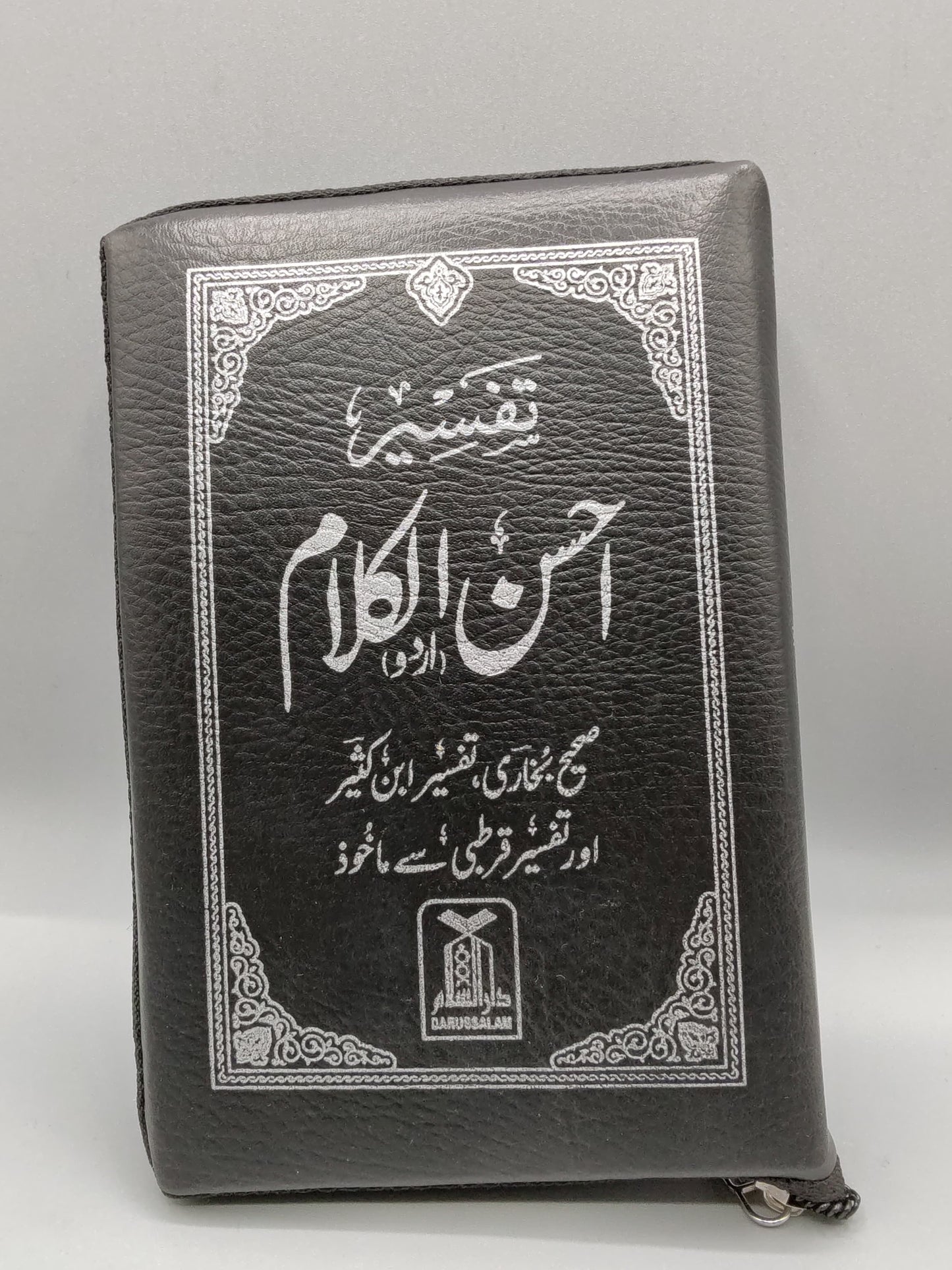 Tafseer Ahsan al Kalam (Pocket-size)( With Zip Cover) (size 10x15 cm)