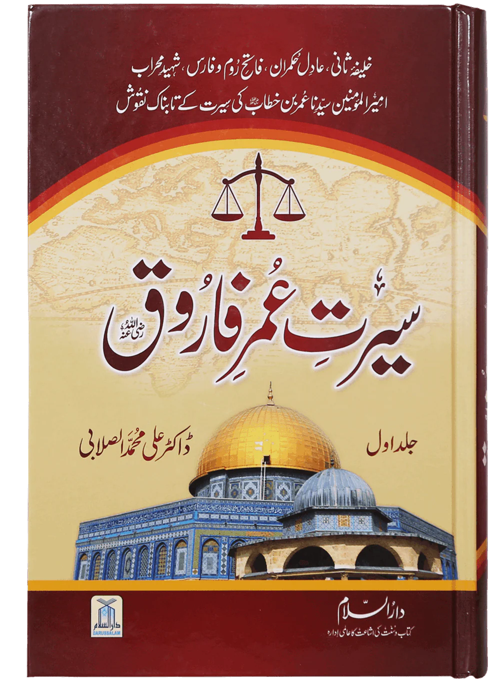 Seerat Umar Farooq R.A (2 Vol. Set) - (Local)