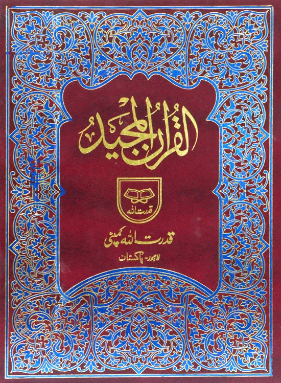 Big Size Quran