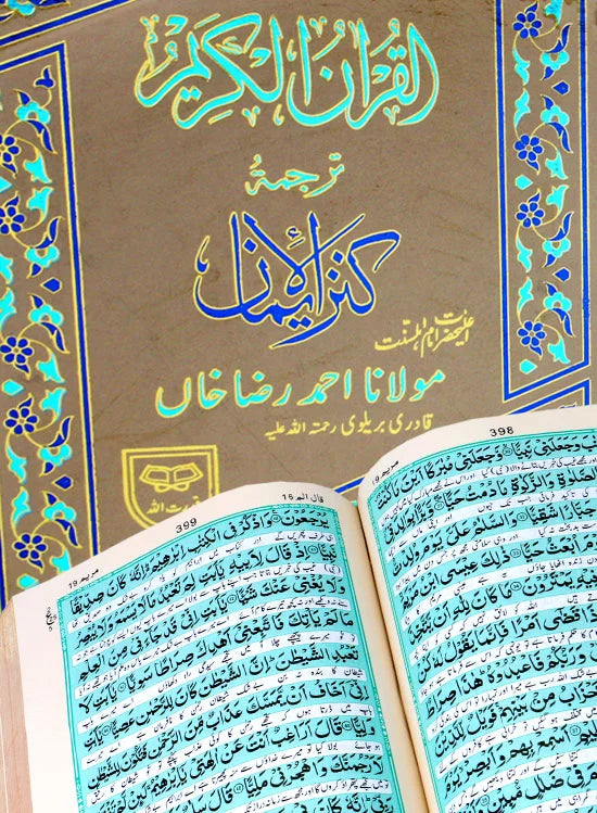 Holy Quran with Translation
