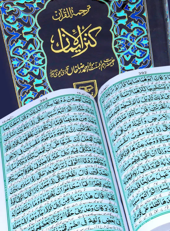 Holy Quran with Translation