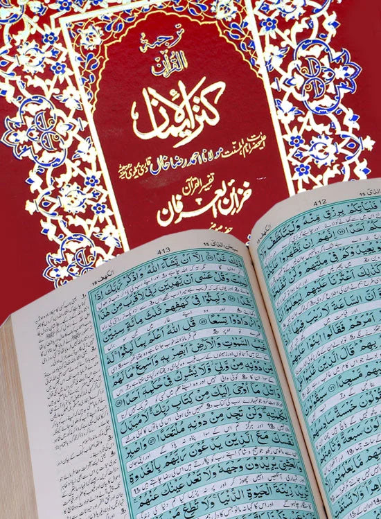 Holy Quran with Translation