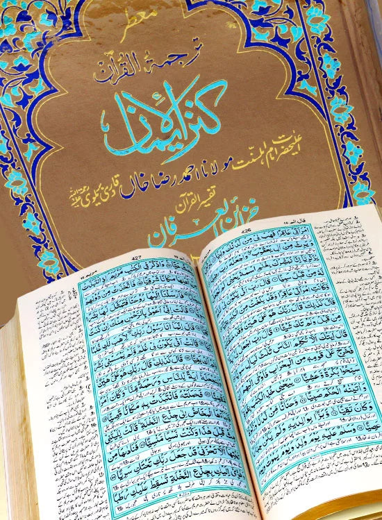 Holy Quran with Translation