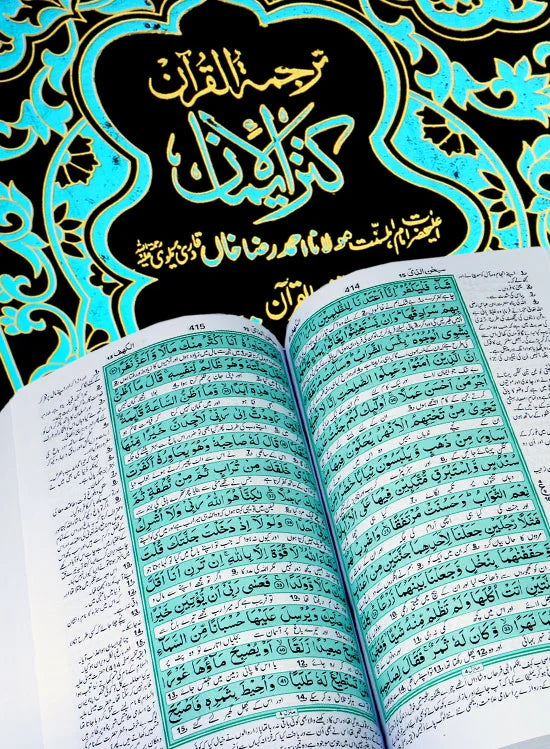 Holy Quran with Translation