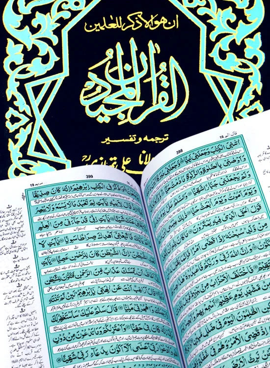 Holy Quran with Translation