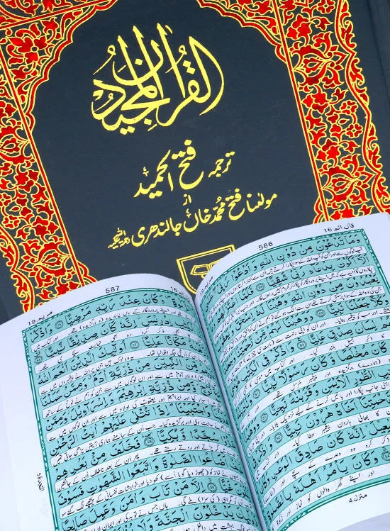 Holy Quran with Translation