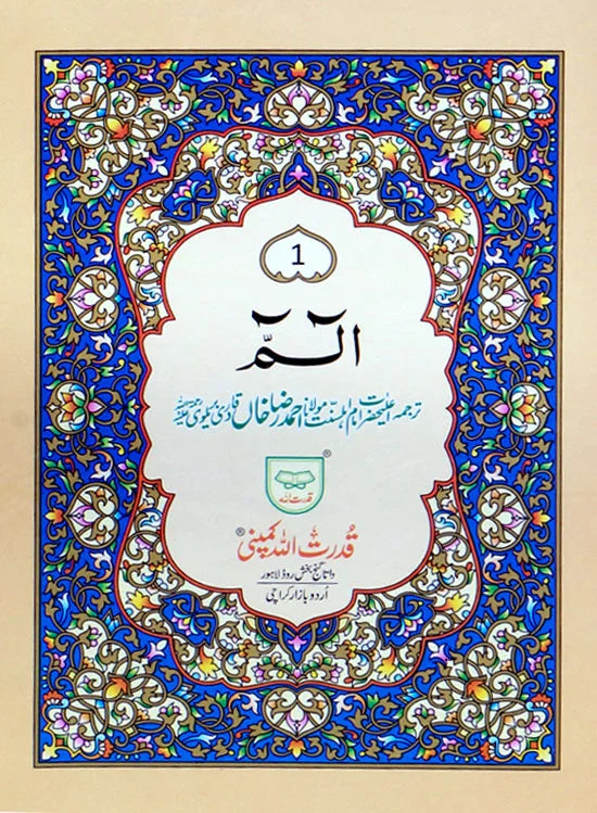 Paras Set with Translation