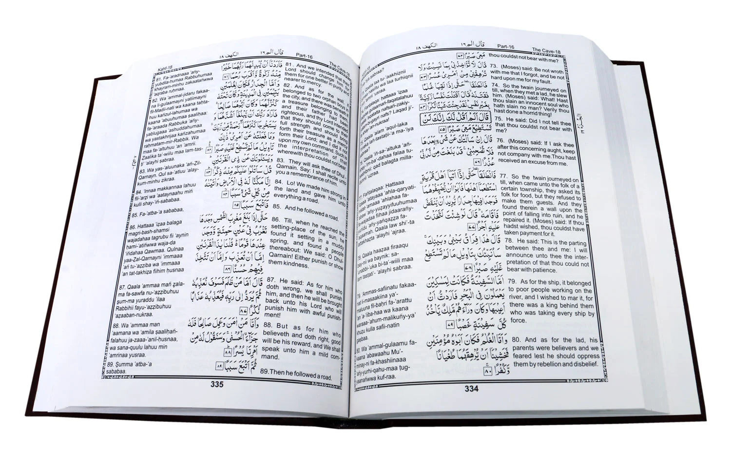 Holy Quran With Roman Transliteration and English Translation