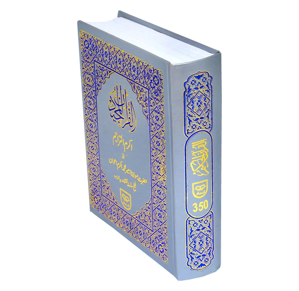 Holy Quran with Translation