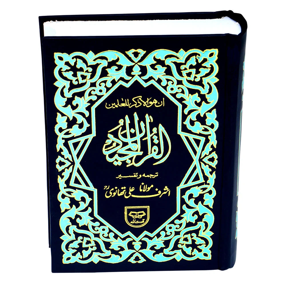Holy Quran with Translation
