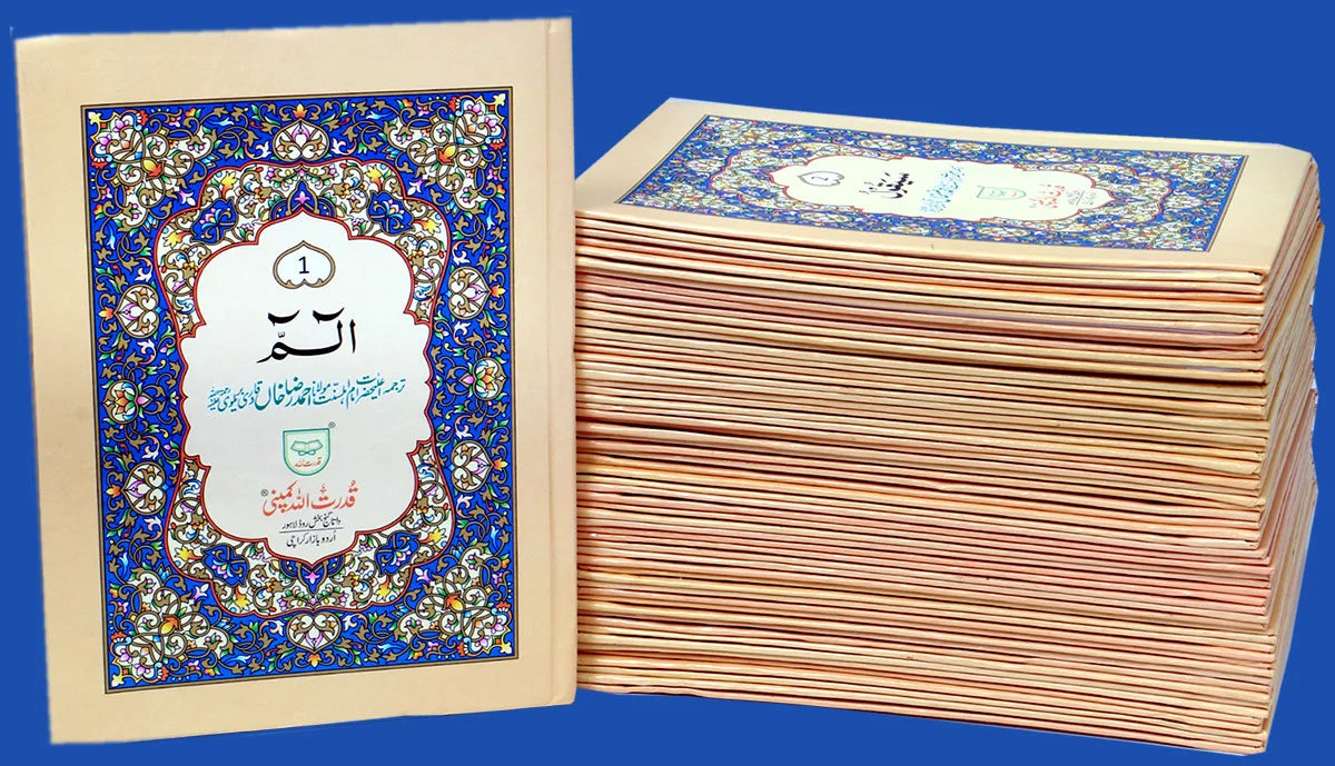 Paras Set with Translation