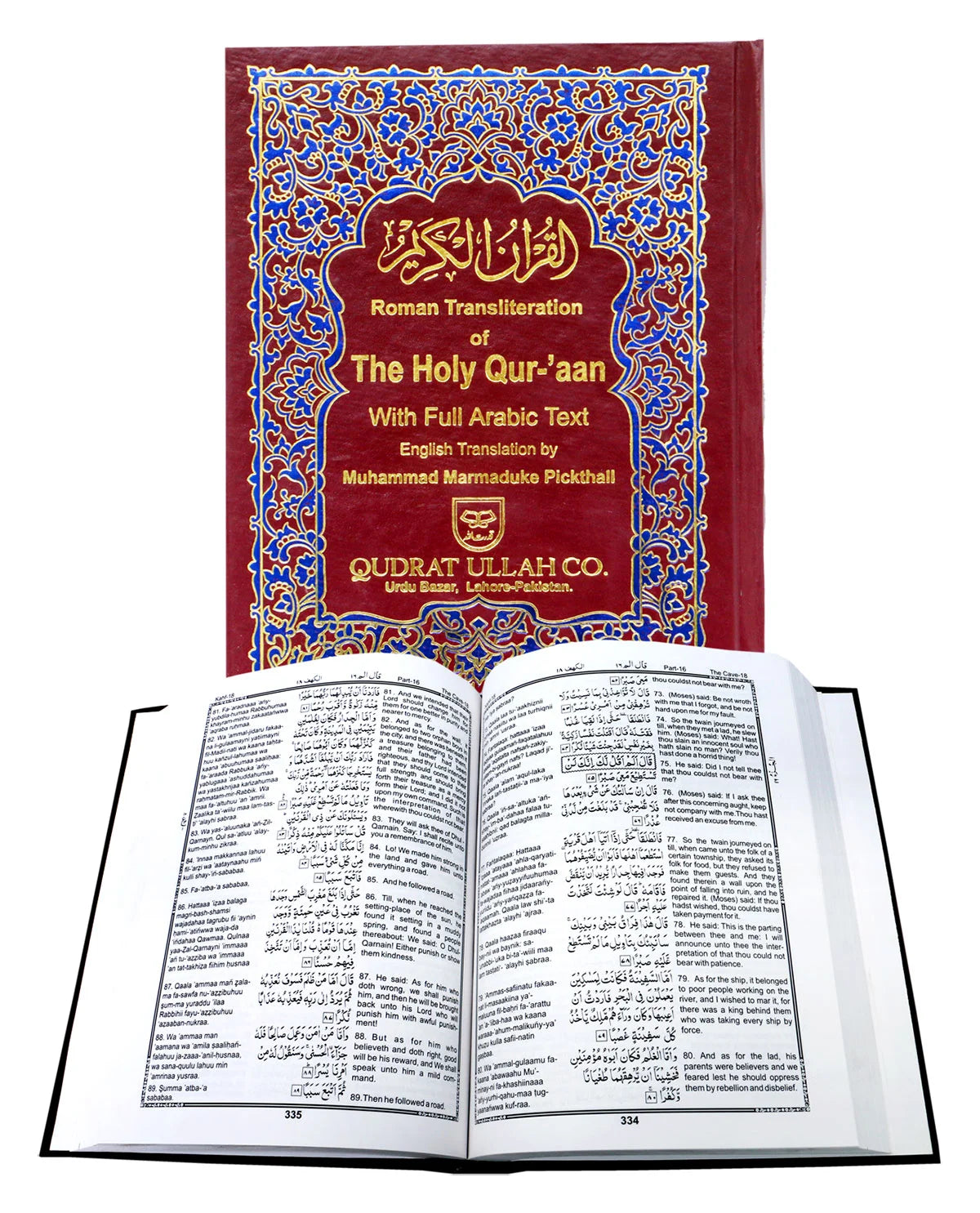 Holy Quran With Roman Transliteration and English Translation