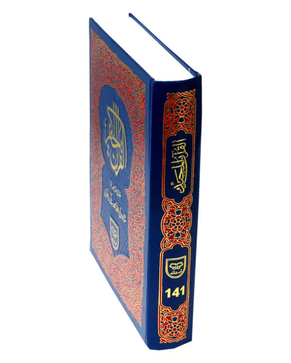 Holy Quran with Persian Translation