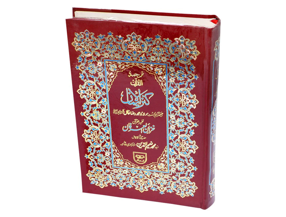 Holy Quran with Translation