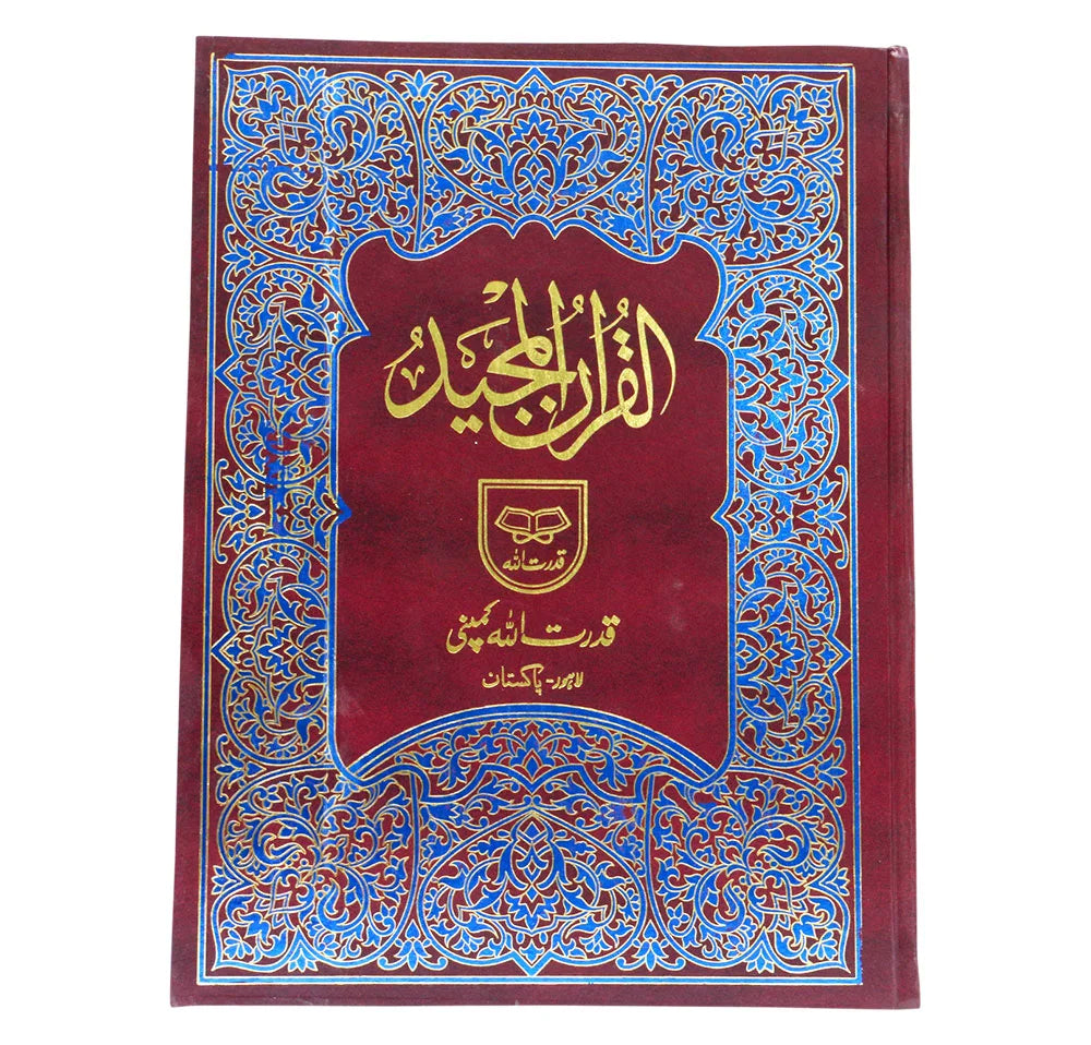 Big Size Quran