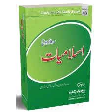 Islamait (Q&A Urdu) Published By Petiwala
