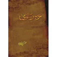 ManoSalwa by Umaira Ahmed