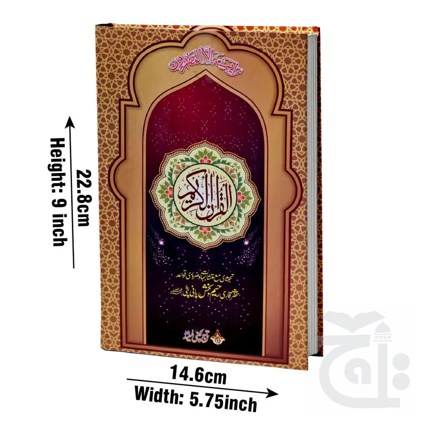 Quran Tajweed 16 Line