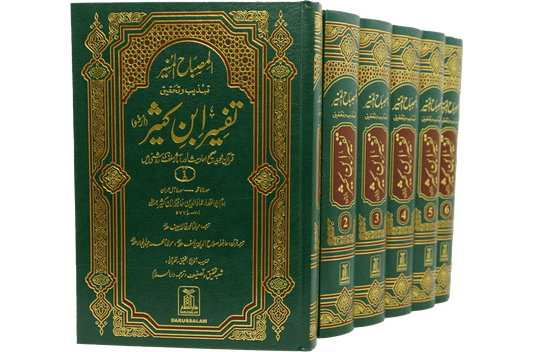 Tafseer Ibn e Kathir (6 Vol Set)- Imported