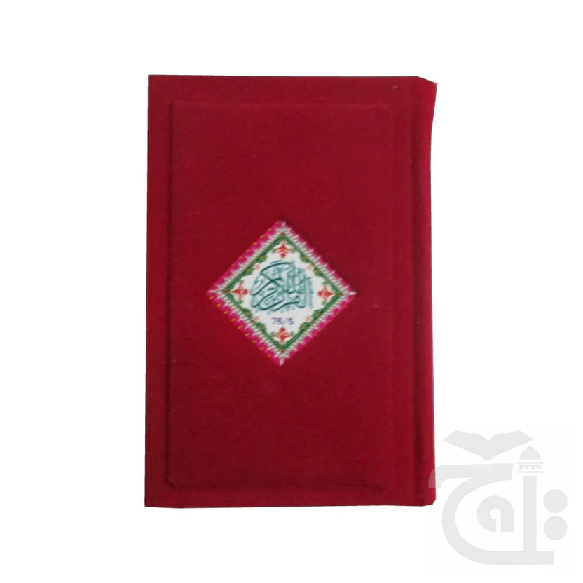 16 Line Quran Muarra