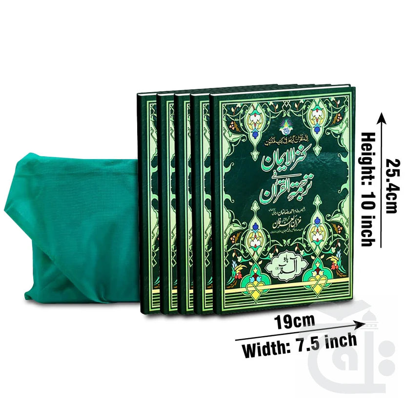 Kanzul Iman Sipara Set Urdu Translated Imam Ahmad Raza