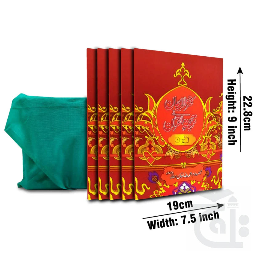 Kanzul Iman Sipara Set Urdu Translated Imam Ahmad Raza