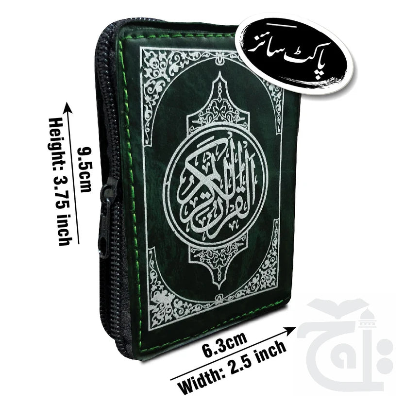 16 Line Quran Muarra