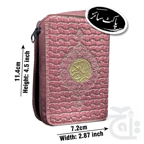 Quran Tajweed 15 Line