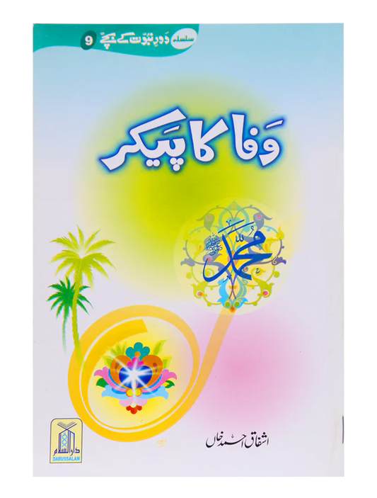 Wafa Ka Paikar