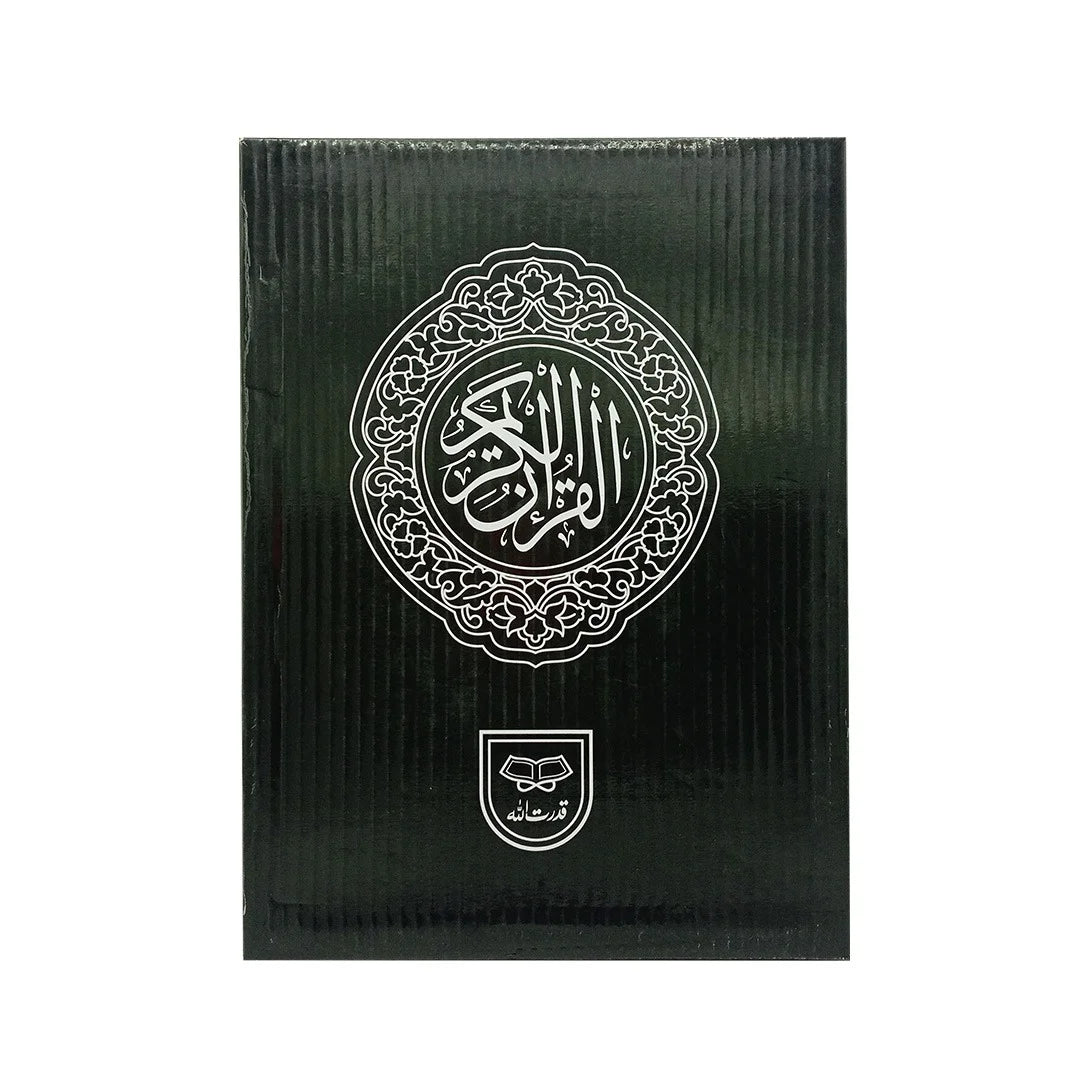 Big Size Quran
