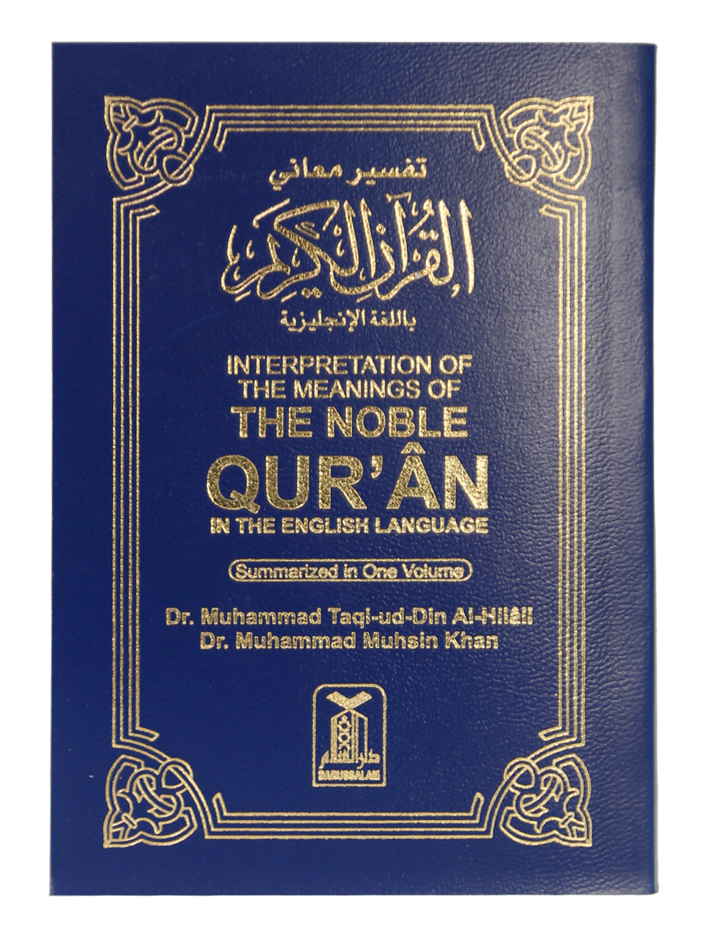 The Noble Quran (Soft Cover) 10×15 (Pocket Size)