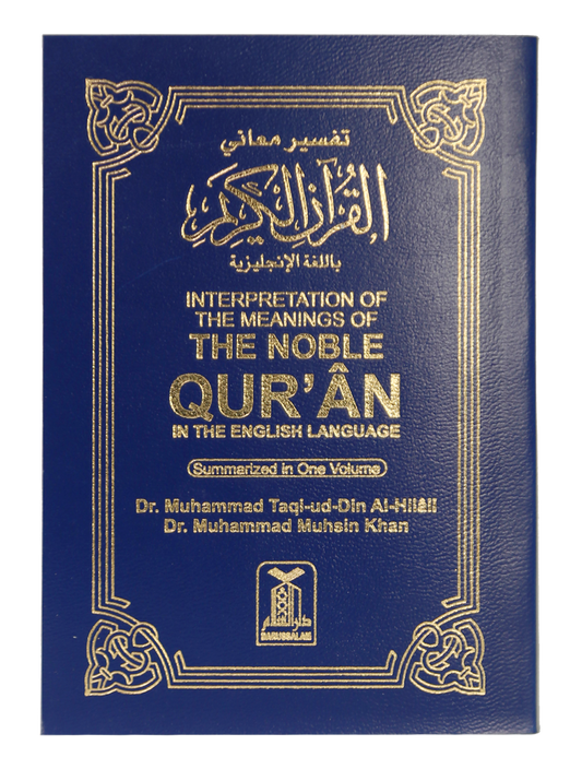 The Noble Quran (Soft Cover) 10×15 (Pocket Size)