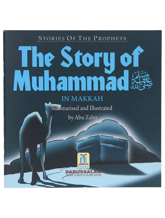 The Story of Muhammad (SAW) in Makkah (Art Paper)