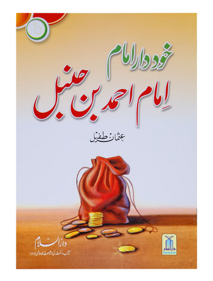 Khuddar Imam (Imam Ahmad Bin Hanbal)