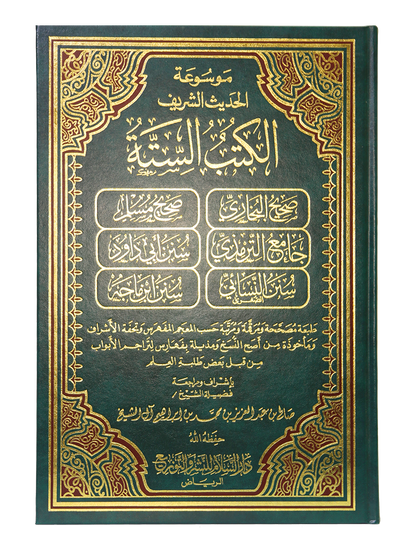 Open media 1 in modal     Al-Kutub As-Sittah- Mujalid Wahid