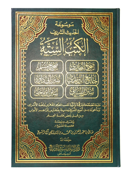 Open media 1 in modal     Al-Kutub As-Sittah- Mujalid Wahid