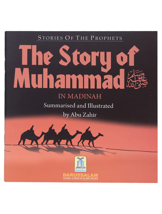 The Story of Muhammad (SAW) in Madinah (Art Paper)
