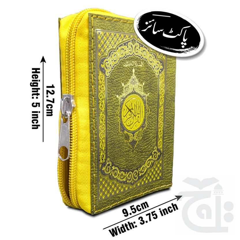 Quran Tajweed 13 Line