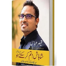 Shahbash Tum Kar Sakte Ho 9th Edition by Qaiser Abbas