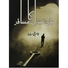 Bari Manzil ka Musafir by Qasim Ali Shah