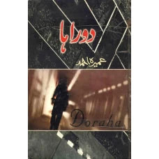 Doraha by Umaira Ahmed