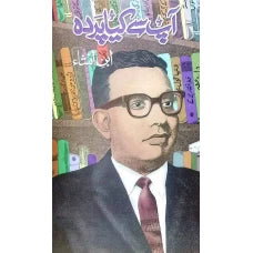 Aap Say Kaya Parda by Ibn-E-Insha