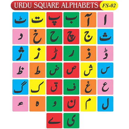 Kids Learning Educational Foam Wall Urdu Square Alphabets