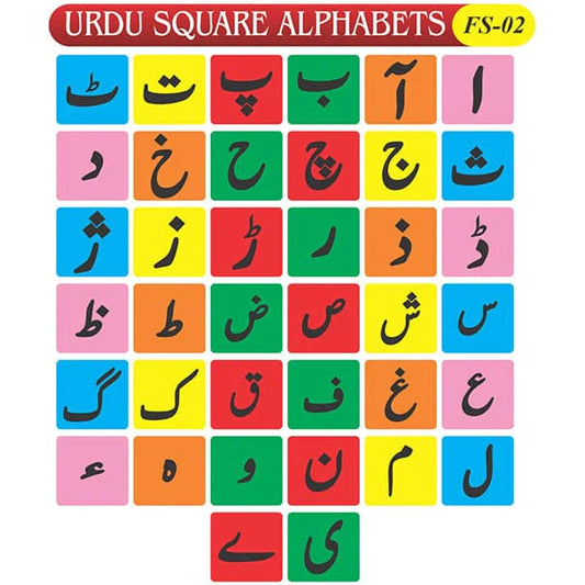 Kids Learning Educational Foam Wall Urdu Square Alphabets