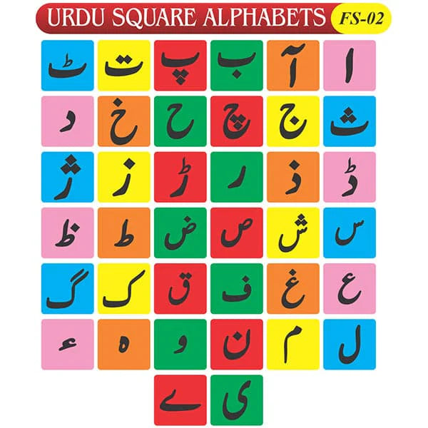 Kids Learning Educational Foam Wall Urdu Square Alphabets