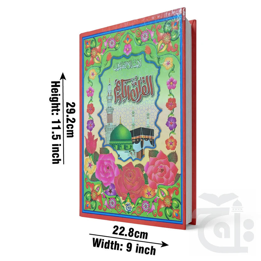 11 Line Quran Muarra