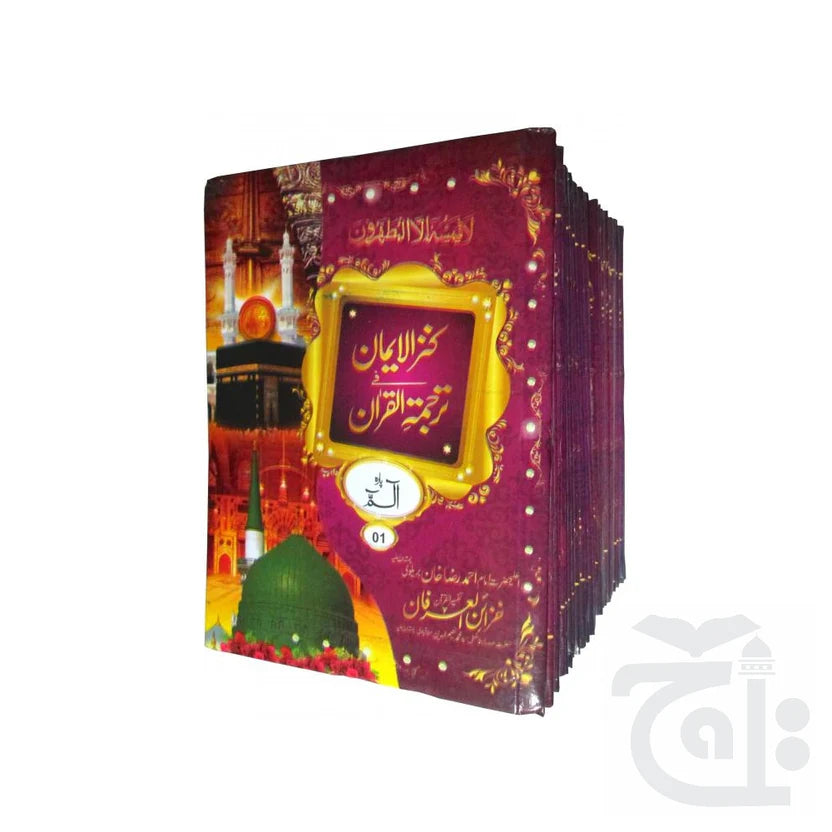 para set (Translation Urdu) 279-30L